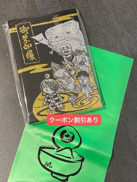 ゲゲゲの鬼太郎 御朱印帳