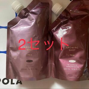 POLA グローイングショット シャンプーリフィル2個、コンディショナーリフィル2個