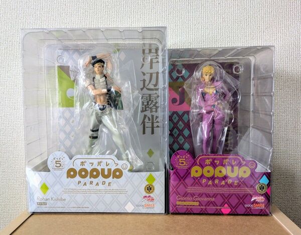 【新品未開封】 POP UP PARADE 岸辺露伴ジョルノ・ジョバァーナ セット