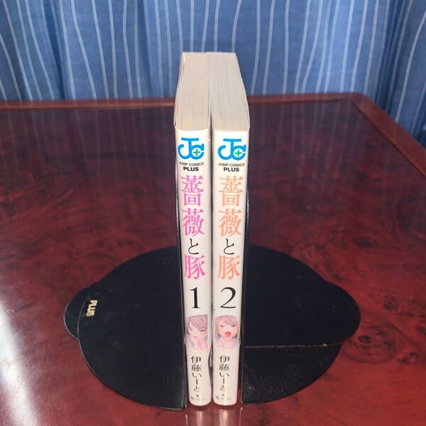 全巻完結セット 薔薇と豚 全2巻 伊藤いーと ジャンパラ付き