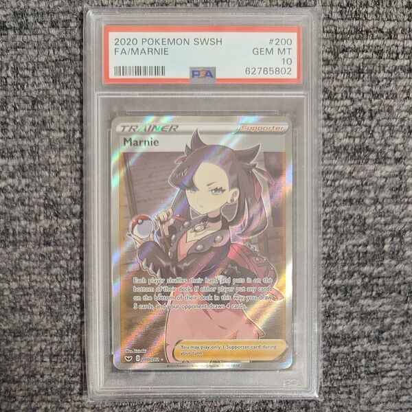 ポケモンカードゲーム マリィ SR PSA10 シールド 英語 Marnie