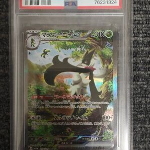 ポケモンカード マスカーニャex SAR PSA10