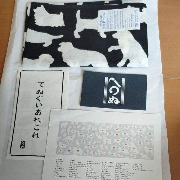 てぬぐい かまわぬ 手ぬぐい 犬