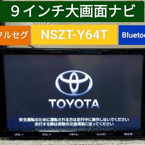 トヨタ 純正 SDナビ NSZT-Y64T フルセグ ナビロック解除済み B7