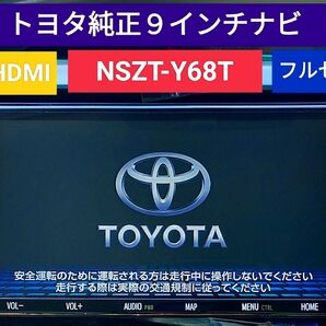 トヨタ 純正 SDナビ NSZT-Y68T フルセグ ナビロック解除済み B12