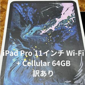 【ジャンク】iPad Pro 11インチ Wi-Fi + Cellular 64GB(モデルA1934)