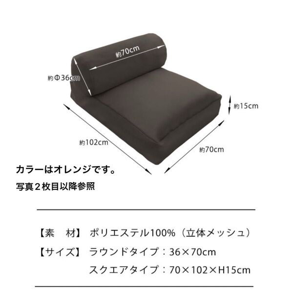 ソファになる 布団収納ケース 2点 セット【オレンジ色】
