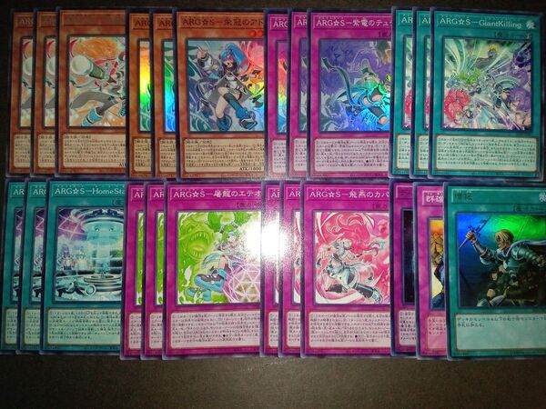 遊戯王 ARG☆S栄冠のアドラ ARG☆S紫電のテュデル デッキパーツまとめ売り