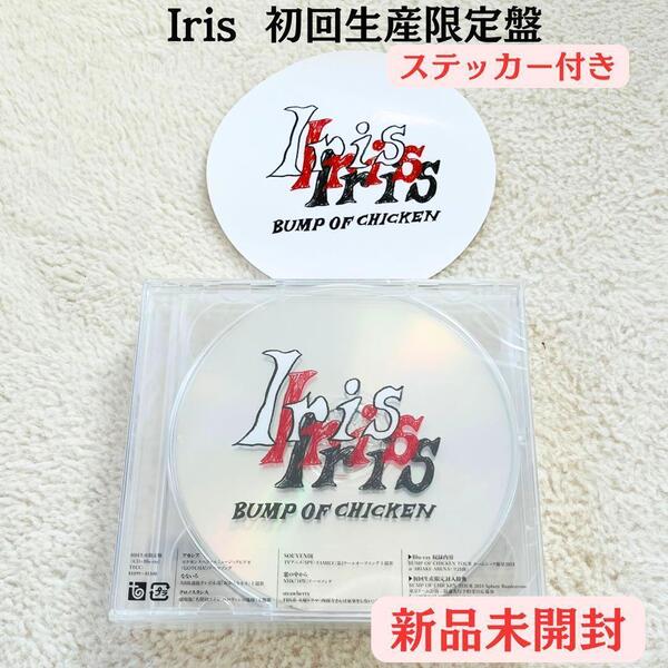 【新品】BUMP OF CHICKEN Iris 初回生産限定盤 CD +Blu-ray