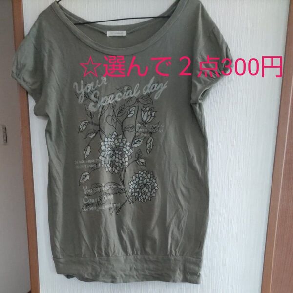 ☆選んで2点300円 オリーブカラーのチュニック Tシャツ
