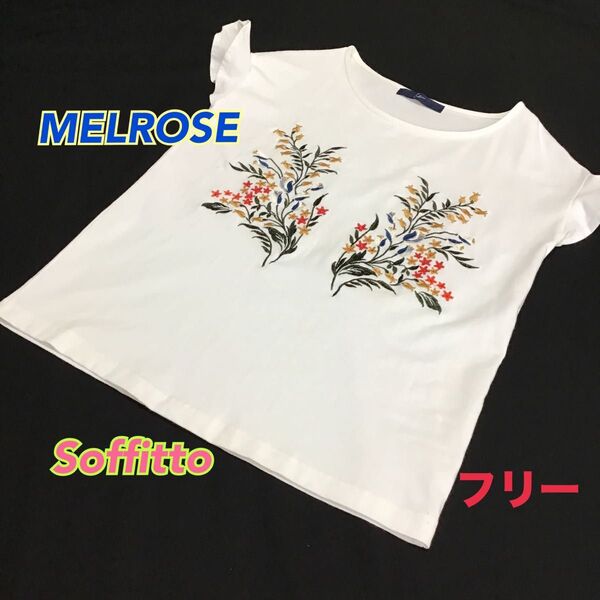 MELROSE Soffitto/メルローズ】刺繍 Tシャツ ホワイト フリー コットン100% 綿
