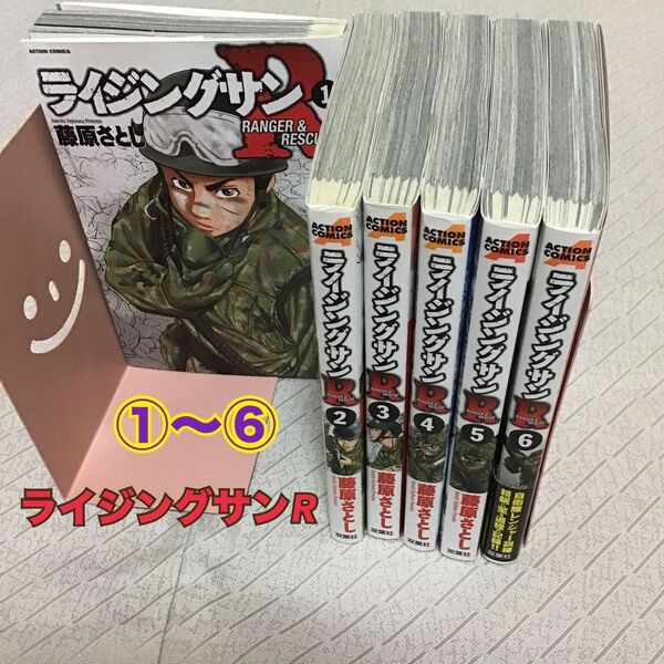 ライジングサンR 1〜6巻セット 漫画 まとめ売り 続編 ヒューマンドラマ バトルアクション