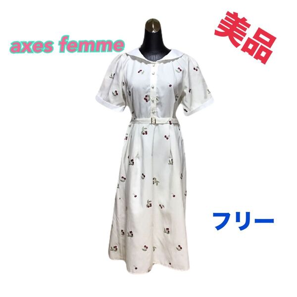 美品【axes femme /アクシーズファム】ワンピース 白 サクランボ 刺繍 ベルト付き フリー チェリー 白襟 ガーリー
