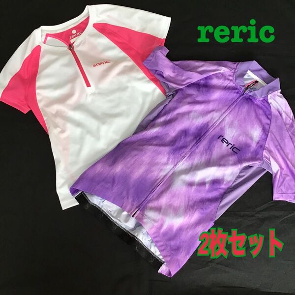 2枚セット【reric /レリック】サイクルジャージ レディース M-L 吸汗速乾 軽量 マラソン 日本製 薄手 ストレッチ