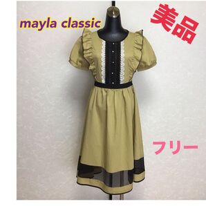 美品 【mayla classic / マイラクラシック】レチュカドレス ワンピース サイズフリー ロリータ 可愛い ロマンチック