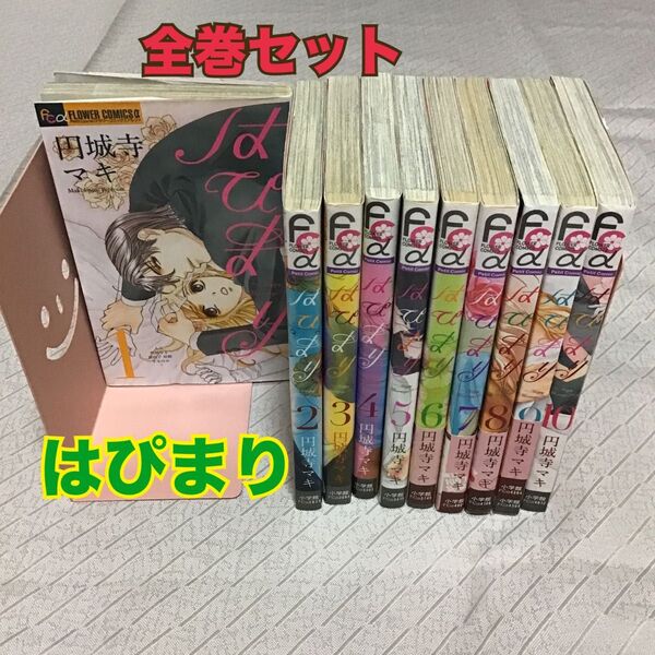 全巻セット【はぴまり~Happy Marriage!?~】円城寺マキ 全10巻 メディア化 恋愛漫画