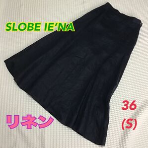 【SLOBE IENA /スローブイエナ】リネンスカート ネイビー 36(S) ロング丈 麻100% マーメイド ナチュラル