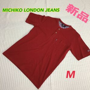 新品未使用【MICHIKO LONDON JEANS 】ヘンリーネック トップス レッド M 鹿の子 父の日 コットン
