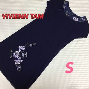 美品 【ヴィヴィアンタム】ワンピース サイズ0(S) 日本製 オリエンタル 褒められワンピ 刺繍 パワーネット オケージョン