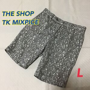 【THE SHOP TK MIXPICE】花柄 ハーフパンツ Lサイズ グレー ショートパンツ コットン