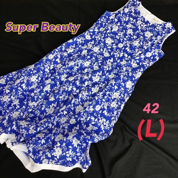 美品【Super Beauty /スーパービューティー】ノースリーブワンピース 花柄 ブルー 42(L) コットン 敏感肌 綿