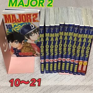 【MAJOR 2nd 】10〜21巻 満田拓也 合計12冊セット 野球 スポーツ漫画