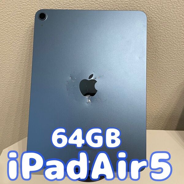 【訳あり特価】iPadAir5 Wi-Fiモデル 64GB ブルー