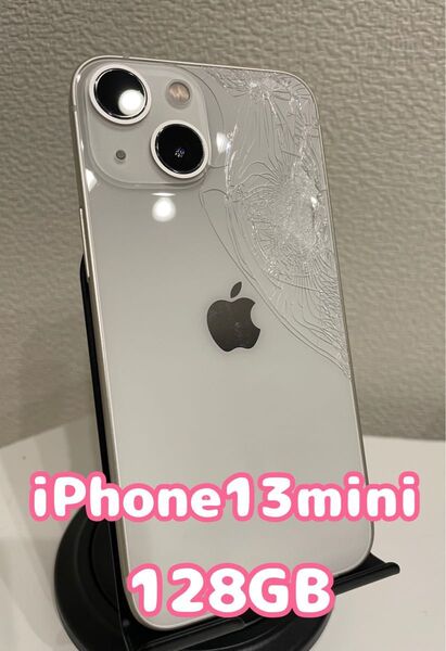 【訳あり】iPhone13mini 128GB スターライト Apple