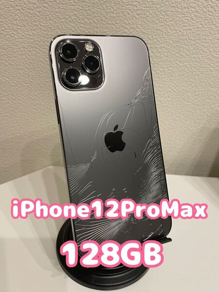 【訳あり】iPhone12ProMax 128GB スターライト Apple