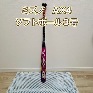 ミズノ MIZUNO AX4 2019年 ソフトボール バット