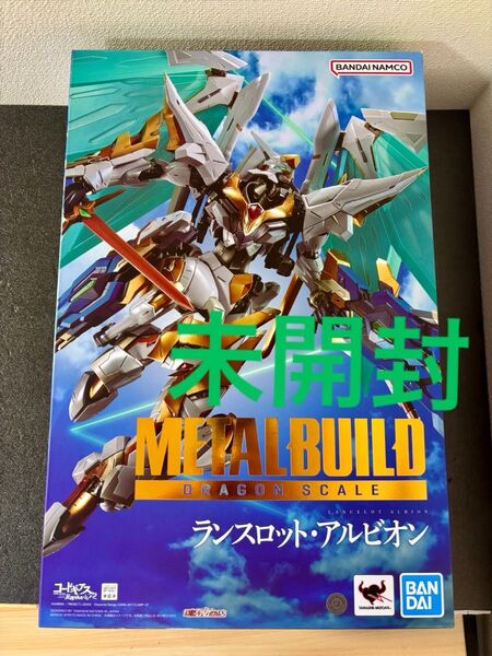 未開封 METAL BUILD DRAGON SCALE ランスロット・アルビオン コードギアス 反逆のルルーシュ メタルビルド