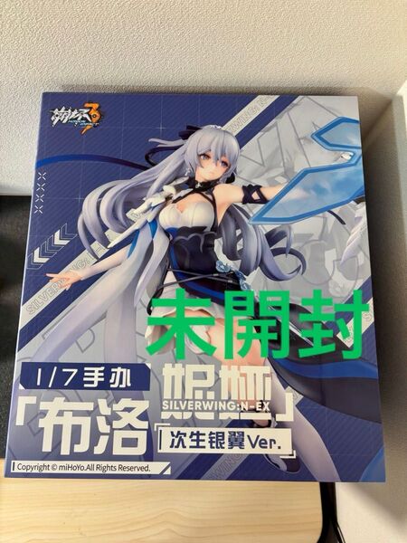 未開封 崩壊3rd ブローニャ 新生の銀翼 Ver. 1/7 完成品 フィギュア ホビーマックス HOBBY MAX