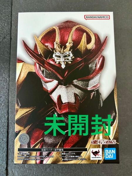 未開封 S.H.Figuarts 真骨彫製法 仮面ライダー 装甲響鬼 S.H.フィギュアーツ 響鬼 フィギュア 特撮