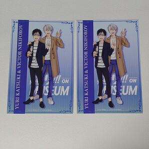 ユーリ!!! on ICE ユーリ!!! on MUSEUM ポストカード 2枚セット