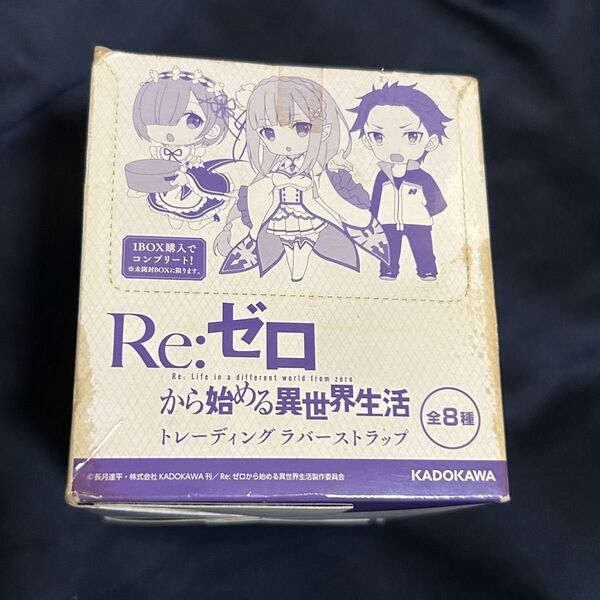 Re:ゼロから始める異世界生活トレーディングラバーストラップ 1BOX(未開封)