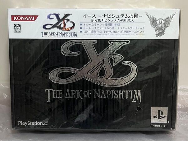 イース ナピシュテムの匣 限定版 PS2
