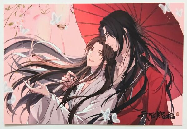 天官賜福 貮 ポストカード 謝憐&花城 spoon.2Di 109 アニメイト特典