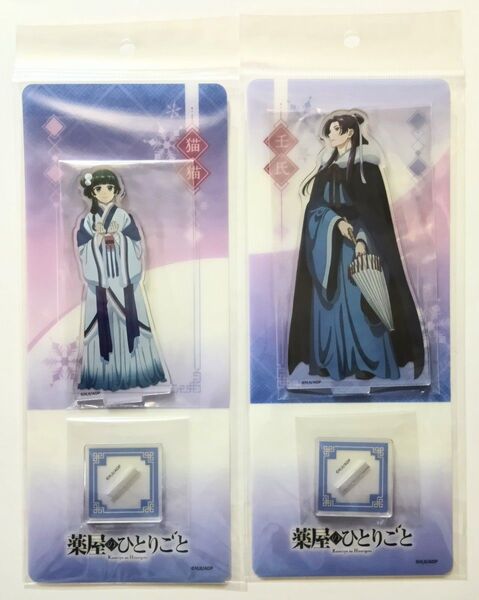 薬屋のひとりごと 背景付きアクリルスタンド 秋ver 冬ver 猫猫&壬氏 4点セット FUNTOS ファントエス 新品未開封