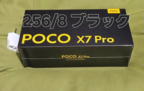 【新品未開封】Xiaomi POCO X7 Pro ブラック8GB/256GB グローバル