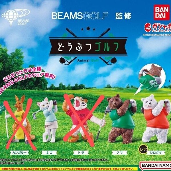 どうぶつゴルフ フィギュア 3体セット