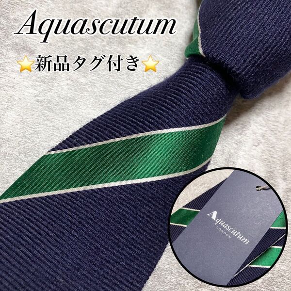 【新品タグ付き】 Aquascutum アクアスキュータム ネクタイ レジメンタル ストライプ ウール シルク ネイビー グリーン