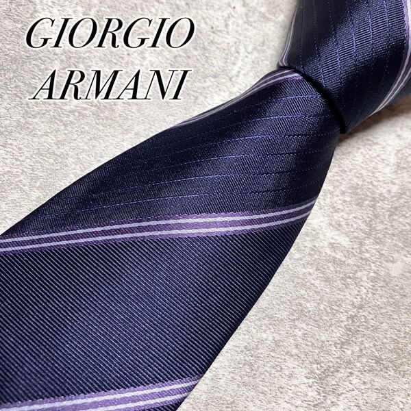 【未使用級】 GIORGIO ARMANI ジョルジオアルマーニ ネクタイ シルク レジメンタル ストライプ ネイビー パープル