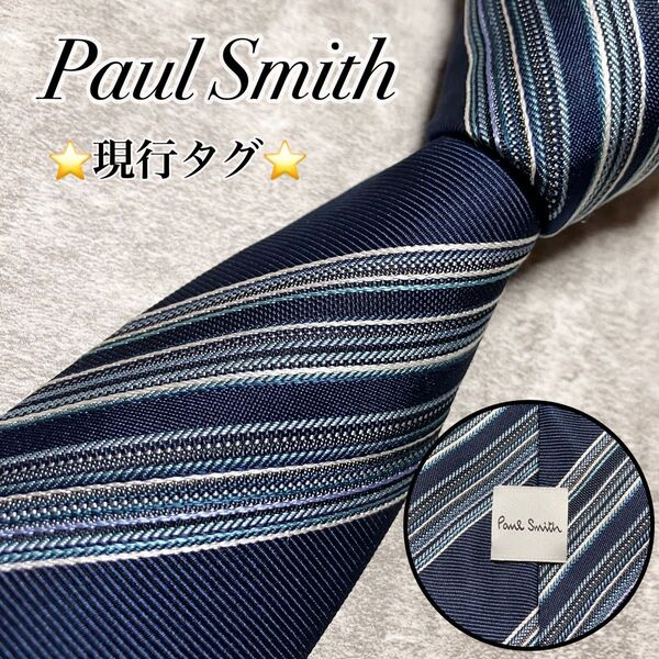 【未使用級】 Paul Smith ポールスミス ネクタイ シルク レジメンタル ストライプ ネイビー 現行タグ