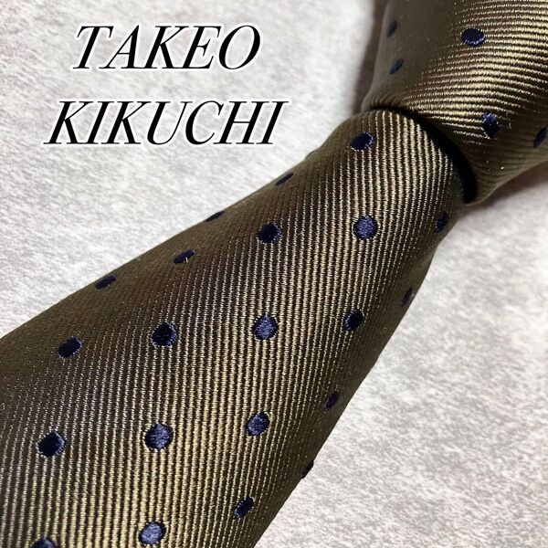 【未使用に近い】 TAKEO KIKUCHI タケオキクチ ネクタイ シルク ドット 水玉柄 カーキ系 光沢感