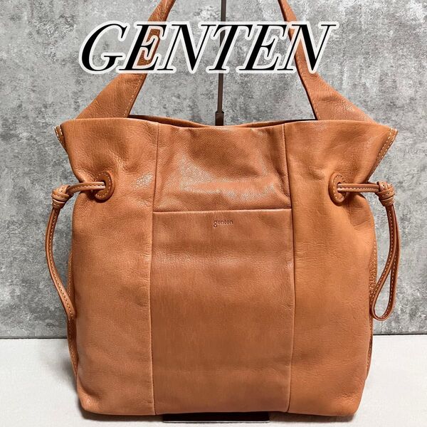 【未使用に近い】 GENTEN ゲンテン トートバッグ ソーロ ヤギ革 レザー キャメル A4サイズ収納可 廃盤希少品 42550