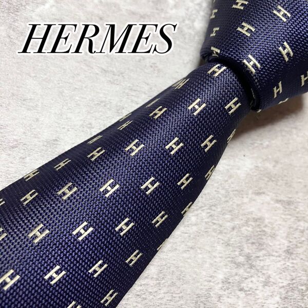 【極美品】 HERMES エルメス ネクタイ シルク H柄 ジャガード織 ネイビー ハイブランド フランス製