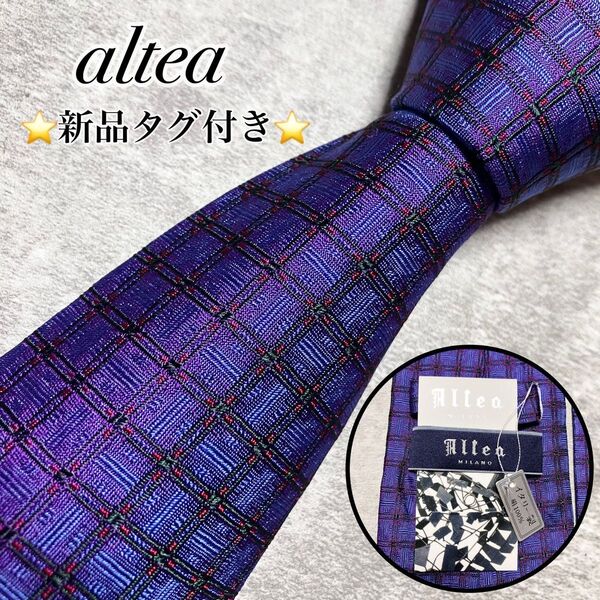 【新品タグ付き】 Altea アルテア ネクタイ シルク チェック 光沢感 ジャガード織 高級 パープル系