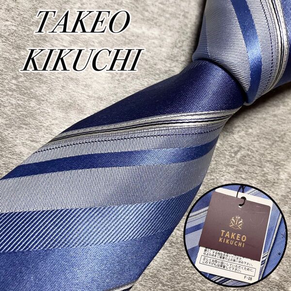 【新品タグ付き】 TAKEO KIKUCHI タケオキクチ ネクタイ シルク レジメンタル ストライプ 光沢感 ブルー系