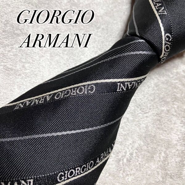 良品 GIORGIO ARMANI ジョルジオアルマーニ ネクタイ ロゴグラム ストライプ レジメンタル ブラック イタリア製