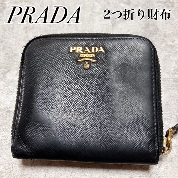 PRADA プラダ 2つ折り財布 サフィアーノレザー ロゴ金具 ブラック